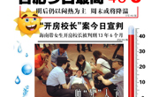 [报刊设计]庐州晨报（11新闻徐鹏）