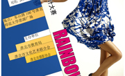 [海报招贴]服装设计大赛（11新闻周丽君）