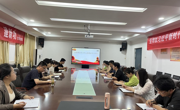 公司党委召开理论学习中心组学习研讨会议