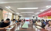 公司组织召开教职工理论学习会议