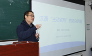 北京大学周韧教授应邀为太阳成tyc122cc师生作学术报告